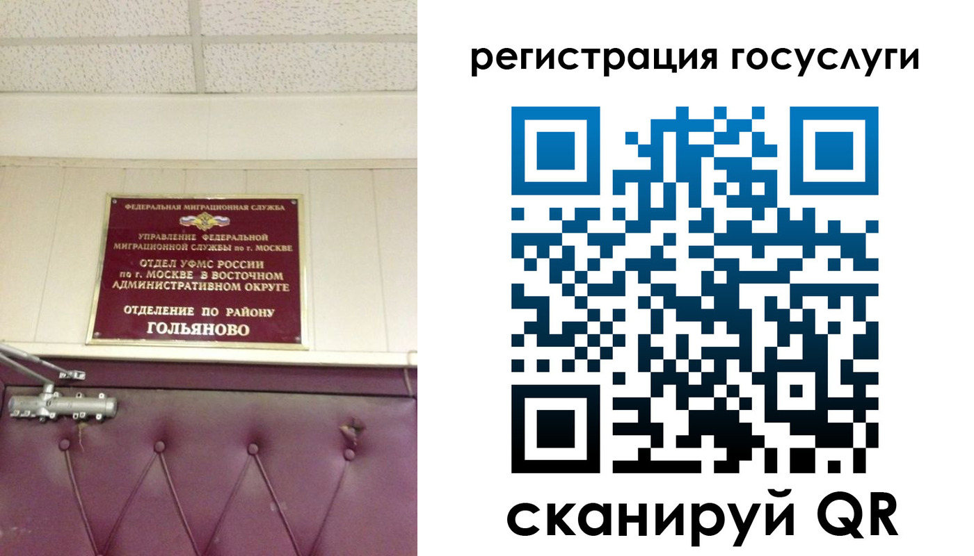 прописка в Райчихинске