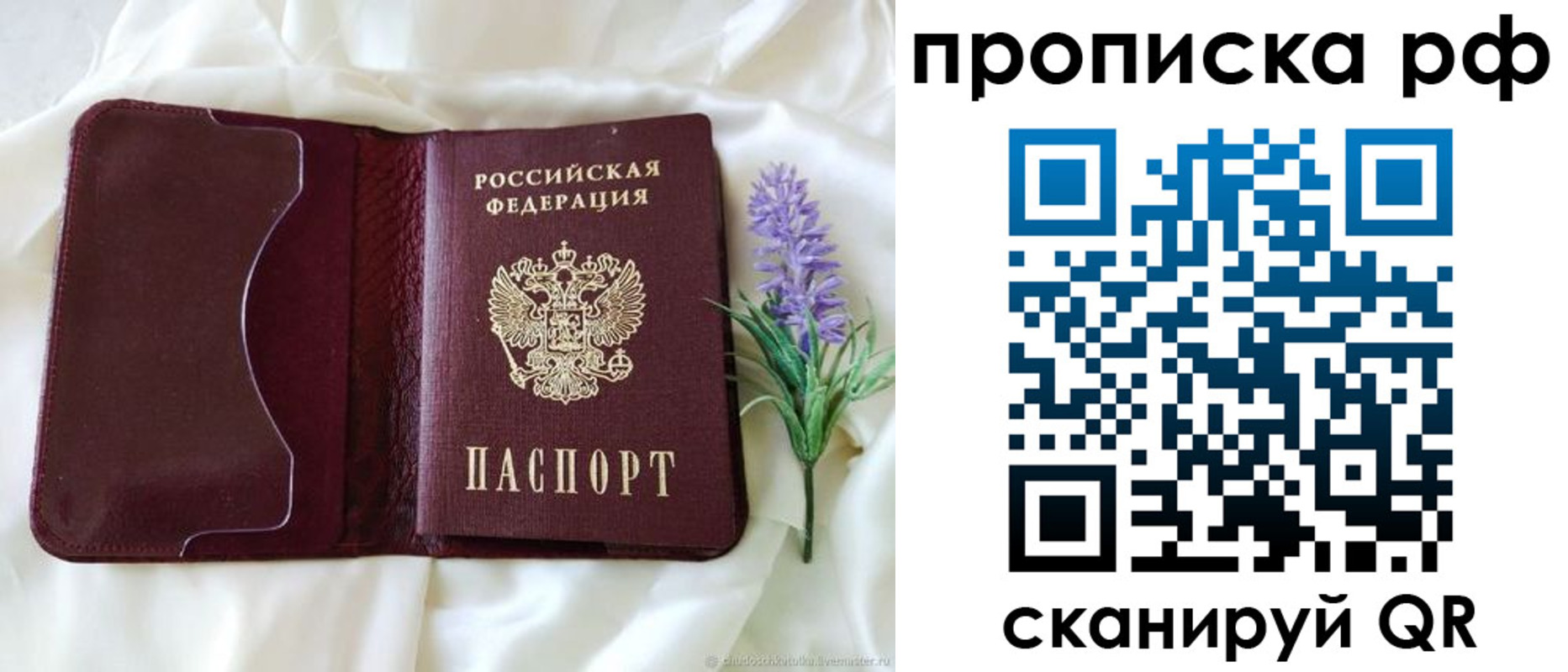 временная регистрация адрес в Райчихинске